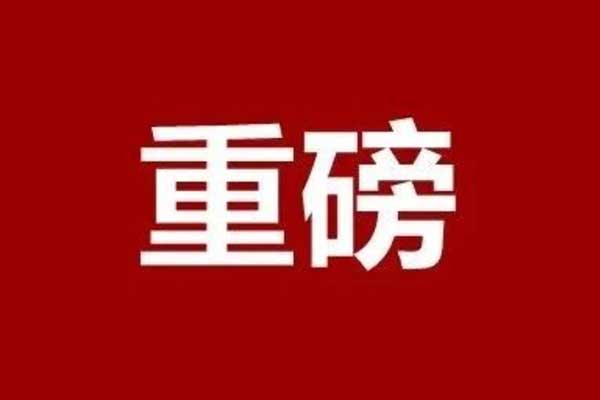 全市通報表揚！