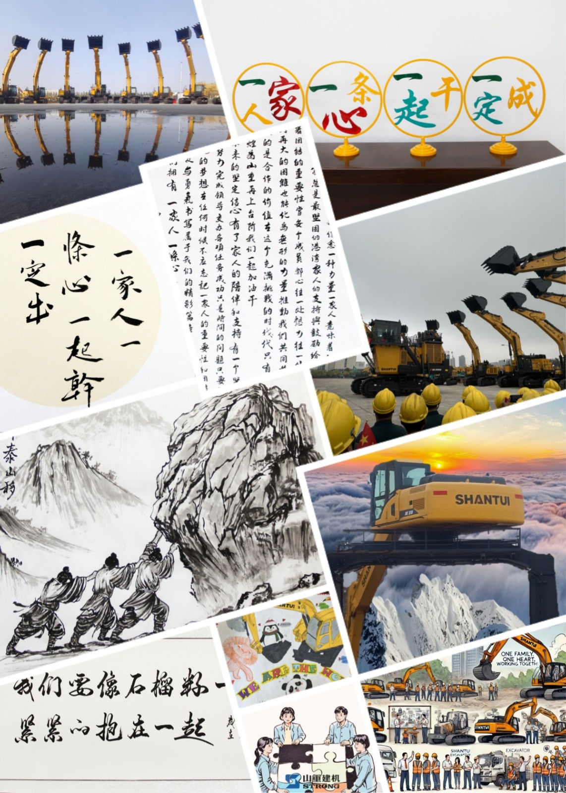“一家人、一條心、一起干、一定成” 主題文化創(chuàng)意大賽圓滿落幕