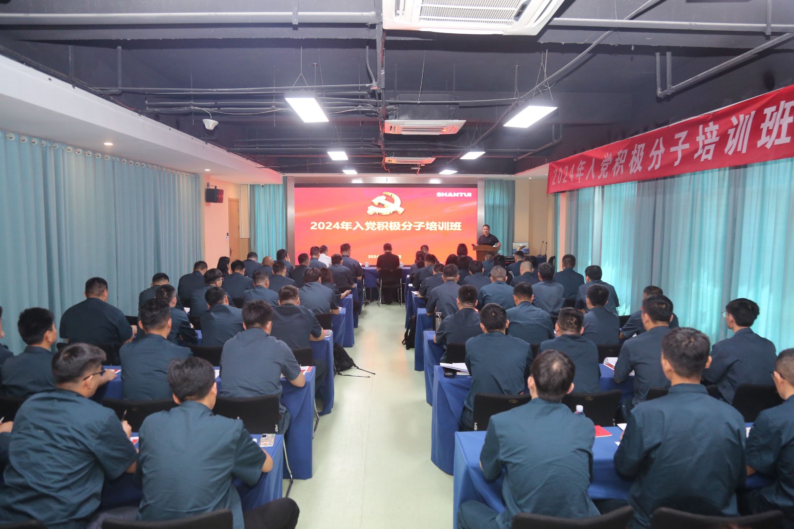 山推股份、山重建機聯(lián)合舉辦2024年入黨積極分子培訓班