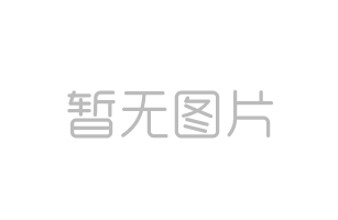 山重建機（濟寧）有限公司綜合樓宿舍改造項目流標公告